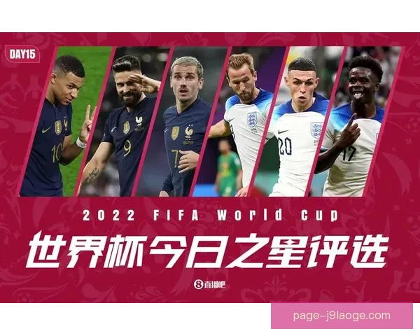 从数据维度解读萨卡对阵西班牙世界杯表现与影响关键效率与战术价值解析