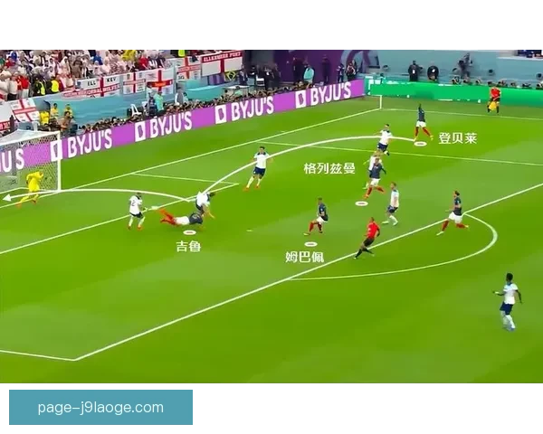 以格列兹曼对阵摩纳哥为例解析亚冠防守端综合价值评估研究模型方法