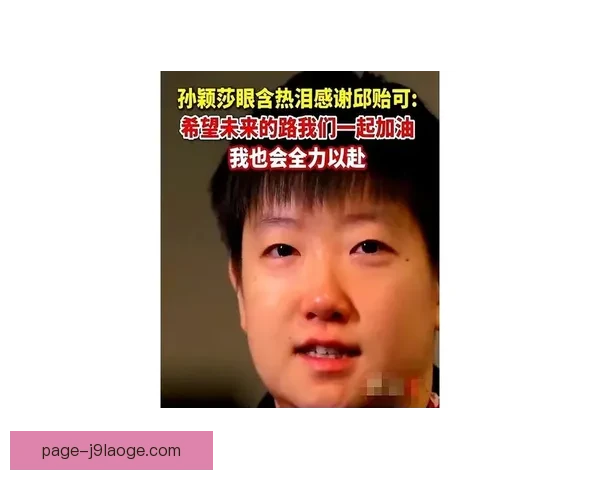 爆冷输球引发舆论震荡强队折戟赛场背后原因成谜与状态起伏警示