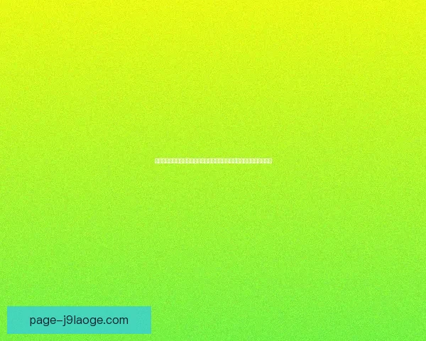 本轮西甲焦点战前瞻关键对决走向与胜负悬念赛场风云与战术博弈深度解读