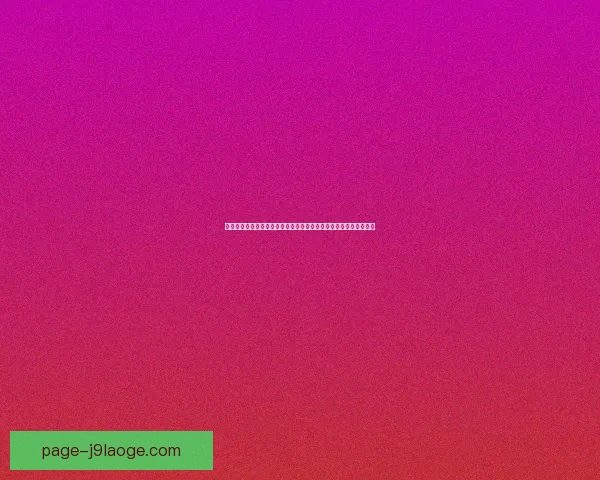 温哥华赛区将为世界杯铺设高科技复合天然草卑诗体育馆迎接新挑战